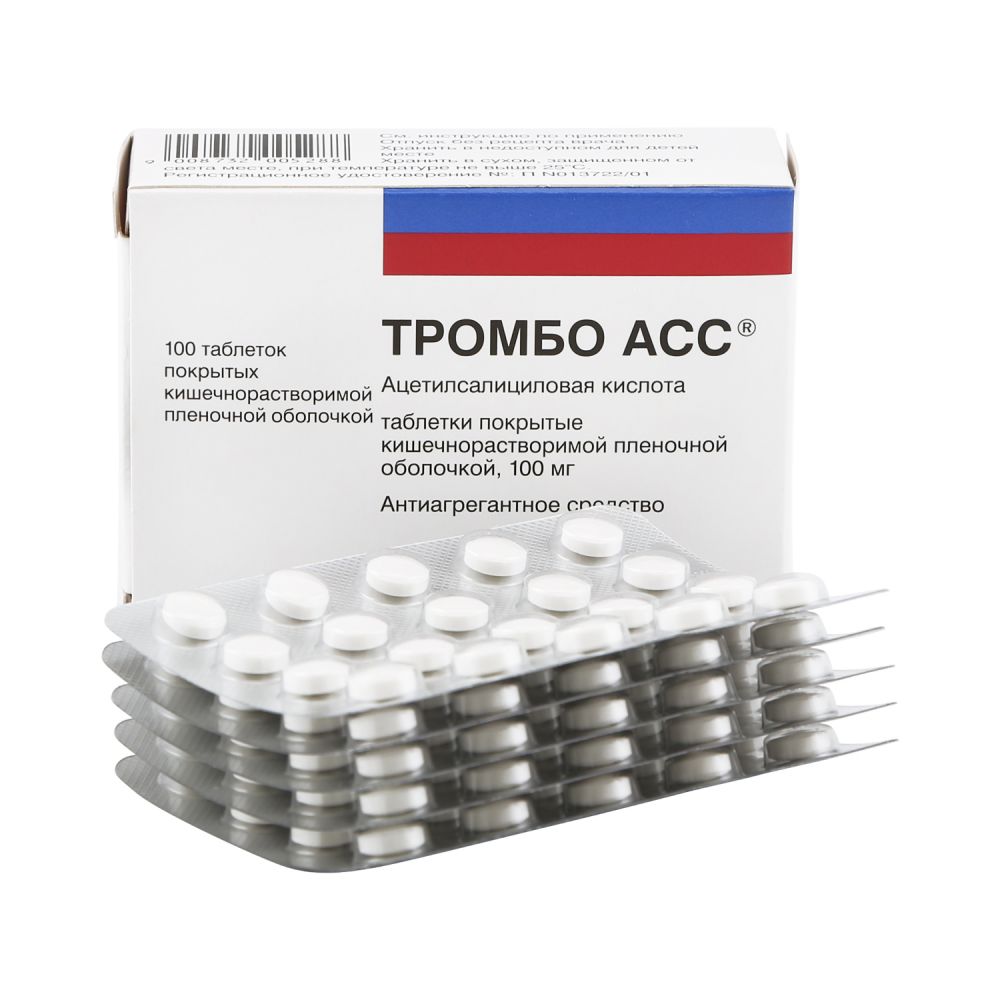 Тромбо АСС цена в аптеках Новосибирск,  - Поиск лекарств