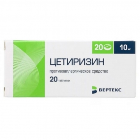 Цетиризин
