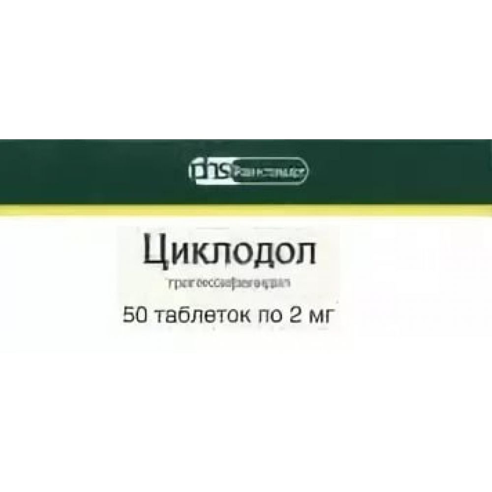 Тригексифенидил 2 Мг Купить