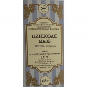 Цинковая мазь