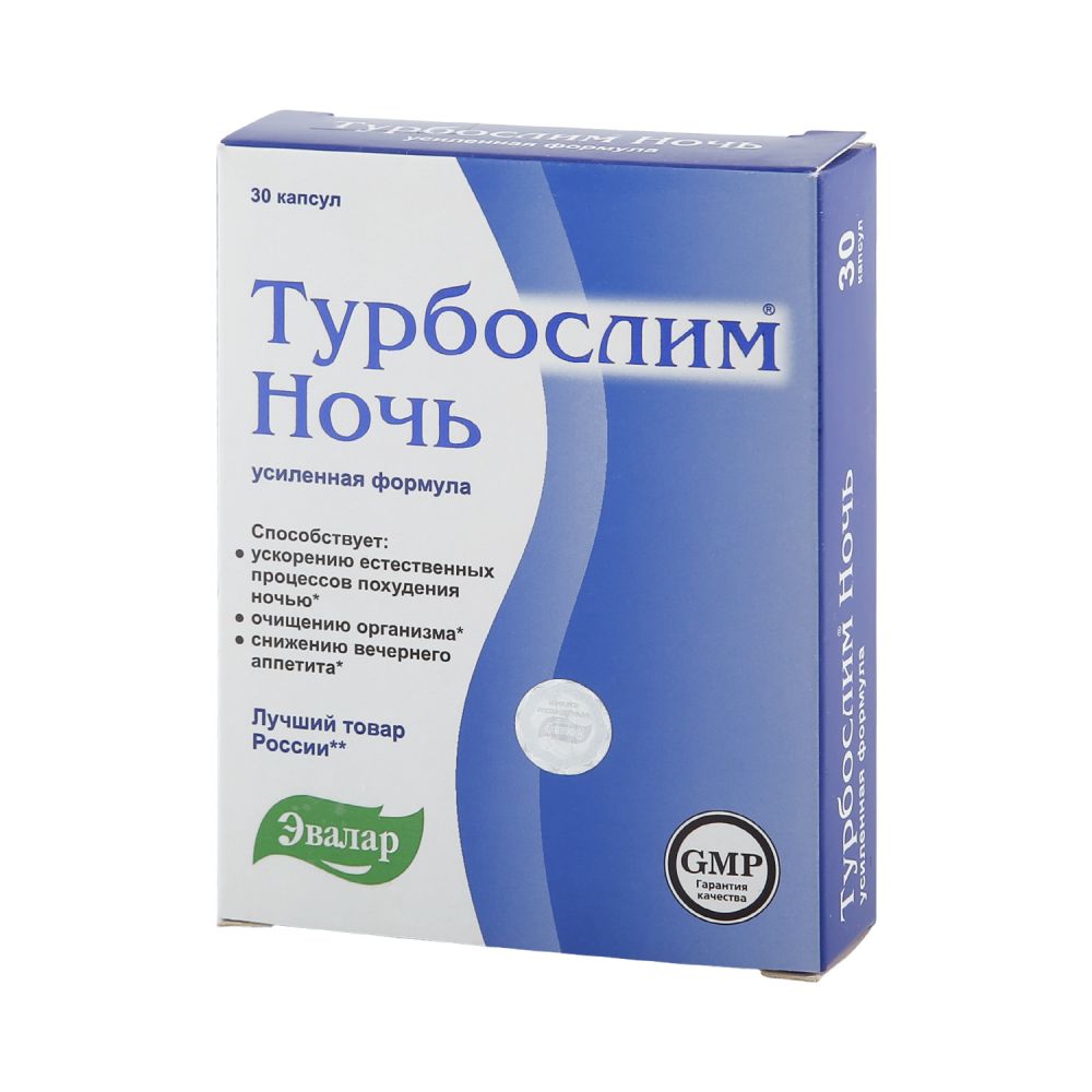 Турбослим день ночь капсулы цены. Турбослим ночь капсулы №30. Турбослим день ночь. Эвалар ночь. Эвалар турбослим день ночь.