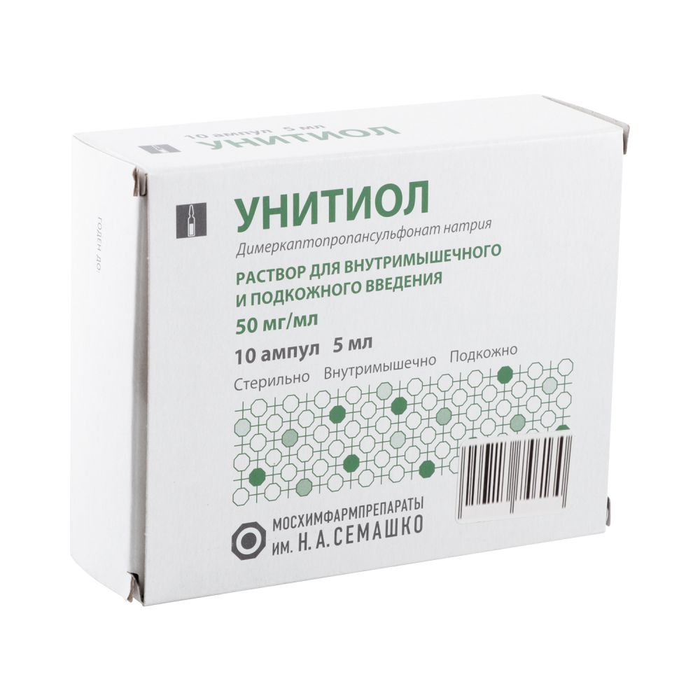 Унитиол Купить – Telegraph