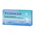 Успокой