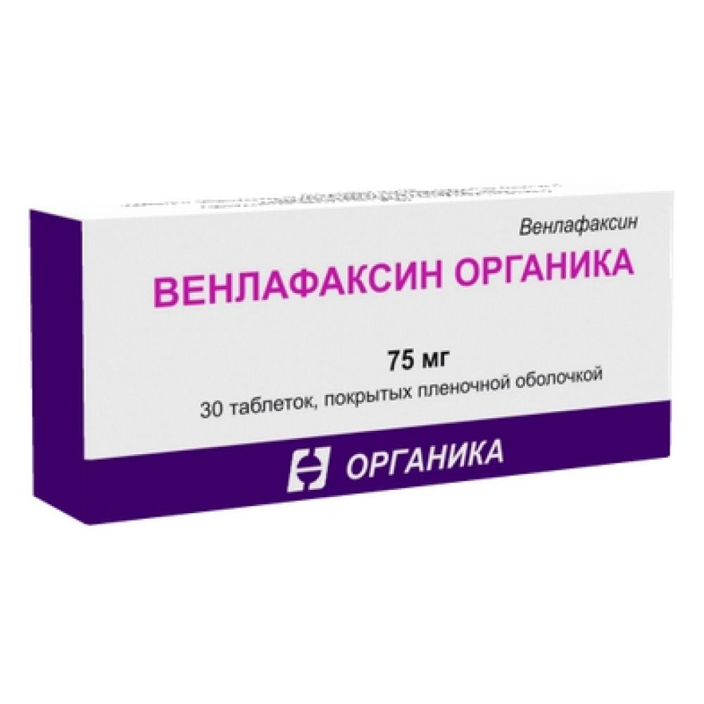 Венлафаксин Органика цена в аптеках Чебоксары,  - Поиск лекарств
