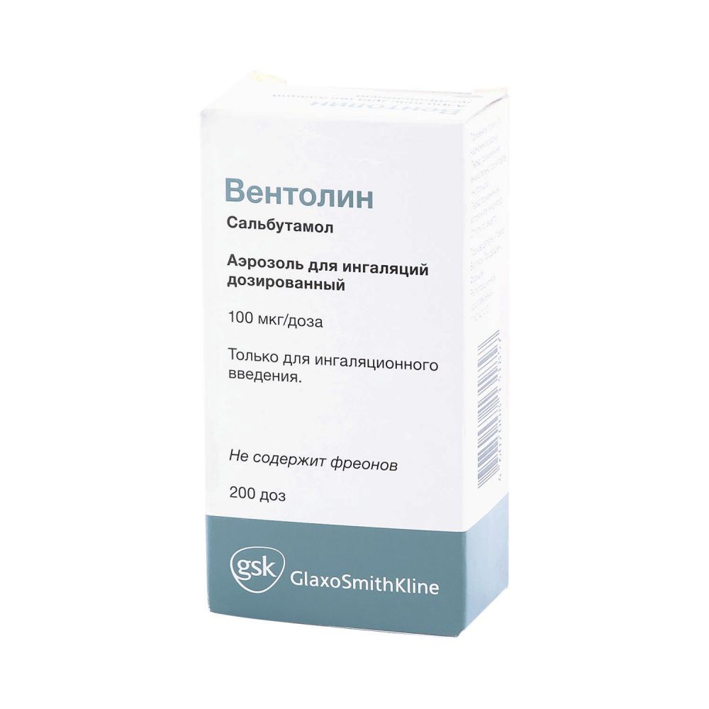 Вентолин Купить В Спб