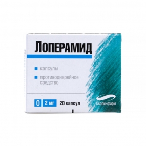 Веро-лоперамид