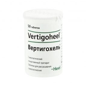 Вертигохель