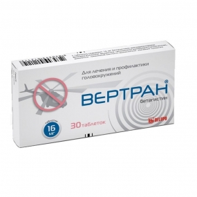 Вертран