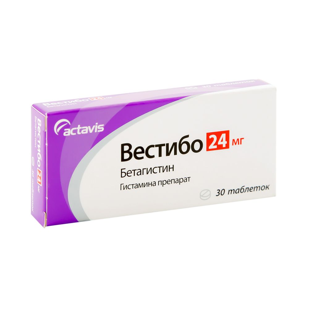 Вестибо цена в аптеках Москвы,  - Поиск лекарств