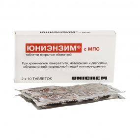 Юниэнзим с мпс - купить, цена в аптеках, аналоги, отзывы, инструкция по ...
