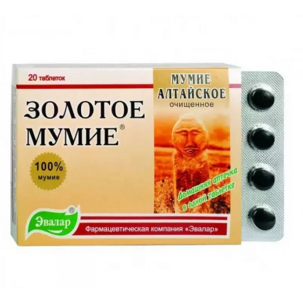 Где Купить Мумие И Сколько Стоит