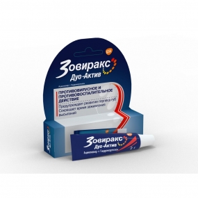 Зовиракс Дуо-Актив