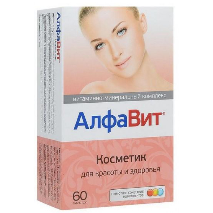 Алфавит Косметик таблетки цена в аптеках Беркакит, купить - Поиск лекарств