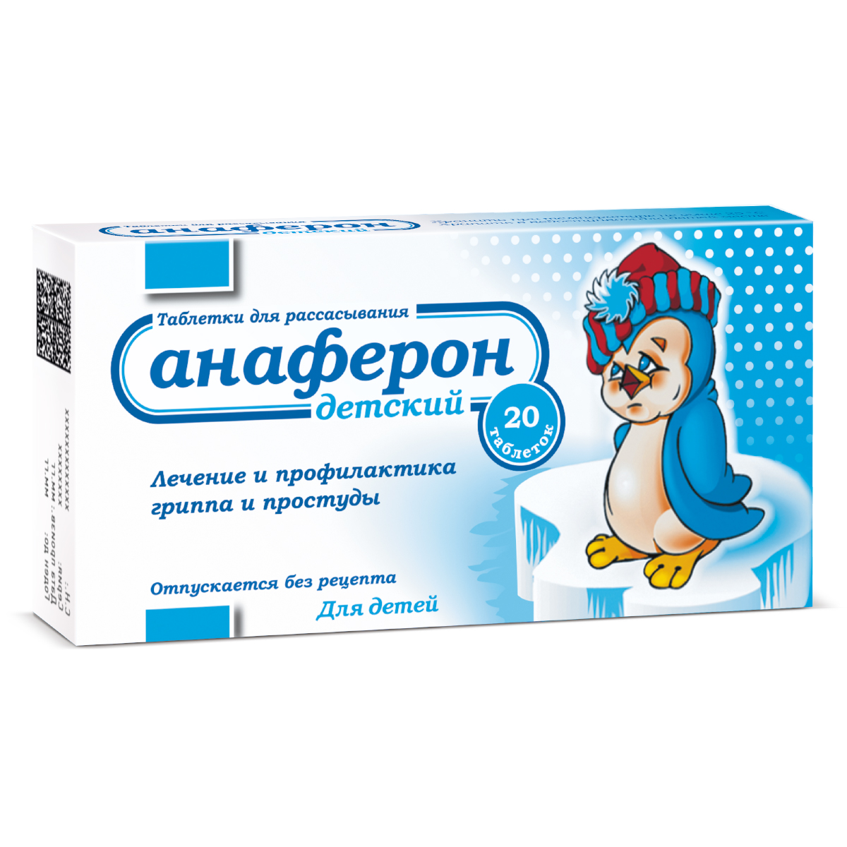 Анаферон детский цена в аптеках Санкт-Петербург, купить - Поиск лекарств