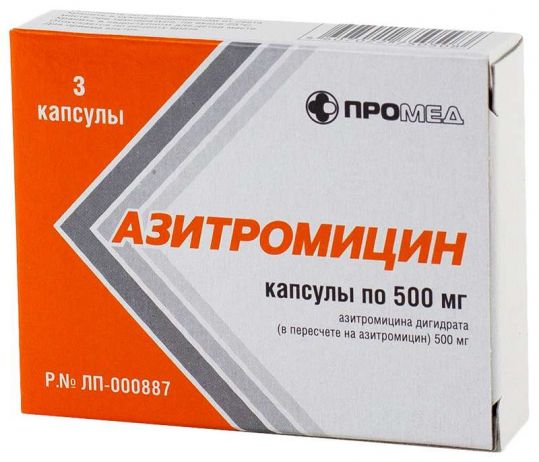 Азитромицин Промед цена в аптеках Бронницы,  - Поиск лекарств