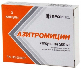 Азитромицин Промед