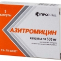 Азитромицин Промед
