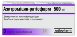 Азитромицин 500 Купить В Аптеке