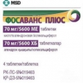 Фосаванс Плюс