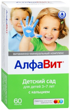 Алфавит Детский сад