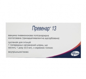 Превенар 13