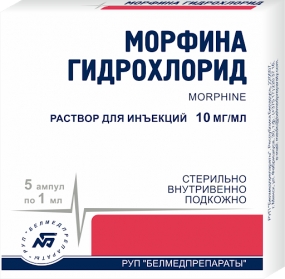 Морфина