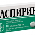 Аспирин