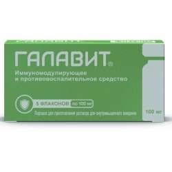 Галавит порошок