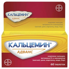Кальцемин Адванс