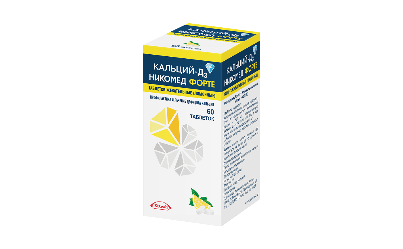 Кальций Д3 Никомед Купить В Краснодаре