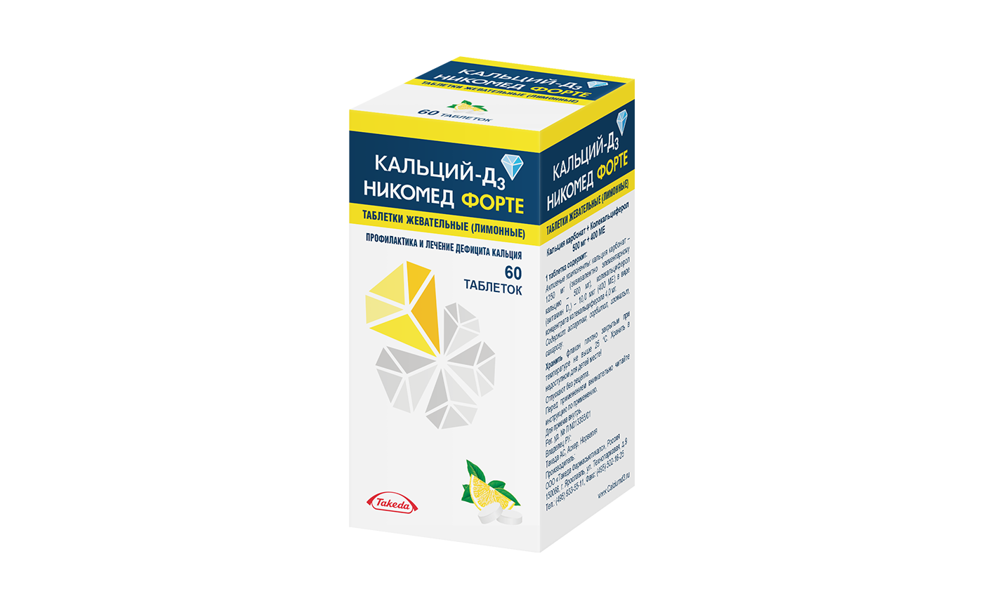 Кальций д3 никомед москва. Кальций д3 Никомед 1250мг. Кальций д3 Никомед форте жевательные. Кальций-д3 Никомед 60. Кальций д3 форте лимон таблетки жевательные.