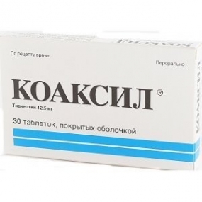 Коаксил