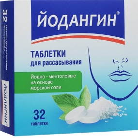 ЙодАнгин