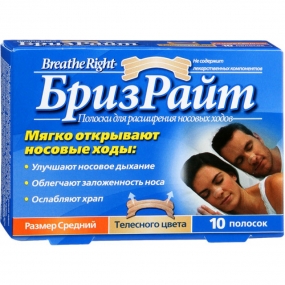 БризРайт