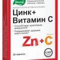 Эвалар Цинк + витамин С