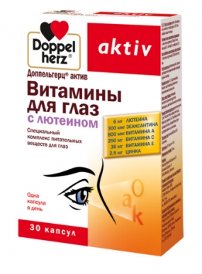 Доппельгерц Актив Витамины для глаз с лютеином