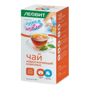 Леовит Жиросжигающий комплекс