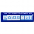 Радевит