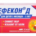 Цефекон Д