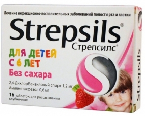 Стрепсилс для детей