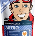 Артро пастилки мармеладные 15 шт Vitime 