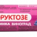 Аскорбинка на фруктозе со вкусом винограда таб 10 шт