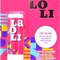 Бальзам для губ Laloli питание 4.2г