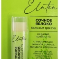 Бальзам для губ Сочное яблоко 4,8 г Elatea 