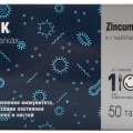 Цинк таб 50 шт
