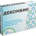 Декомбин Мульти В-комплекс таб 30 шт