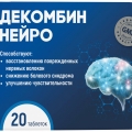 Декомбин Нейро таб 20 шт