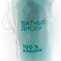 Диски ватные с прошивкой n50