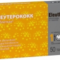 Элеутерококк таб 50 шт 