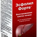 Эсфолил форте Эссенциальные фосфолипиды капс 120 шт 
